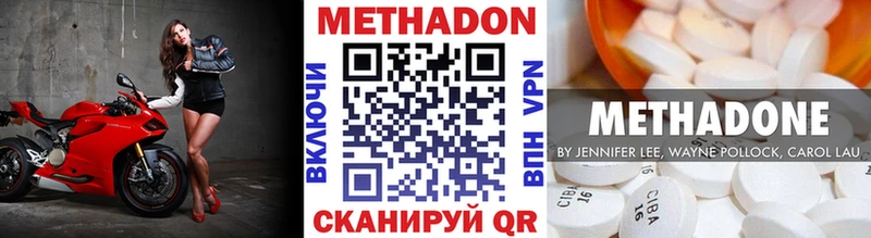 купить Рыльск Метадон VHQ